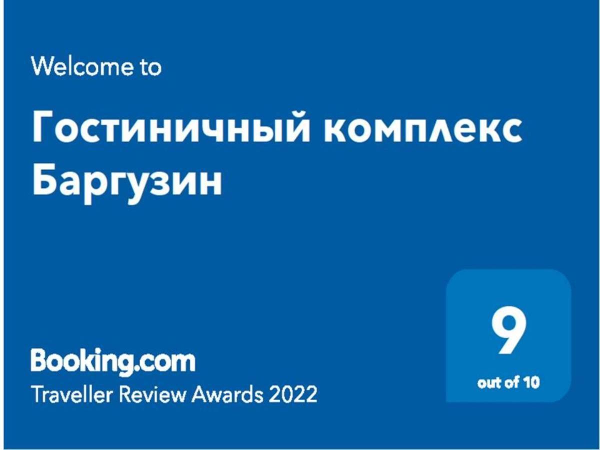 ГОСТИНИЦА ГОСТИНИЧНЫЙ КОМПЛЕКС БАРГУЗИН ТОЛЬЯТТИ (Россия) - от 2975 RUB |  NOCHI